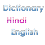 English Hindi Dictionary Apk