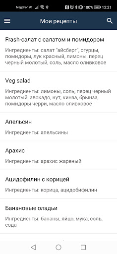 Android application План Меню screenshort
