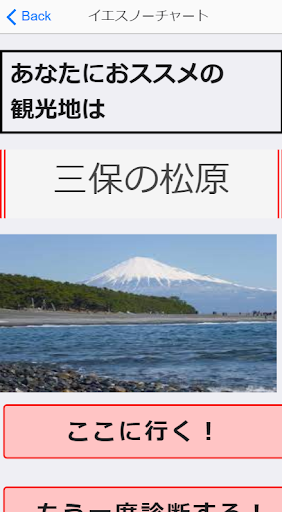 島田商業　解く！説く！徳川 Screen 3