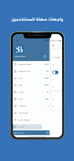 معاينة التطبيق