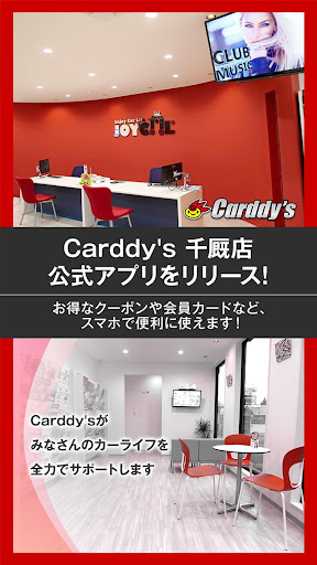 Android application Carddy's screenshort