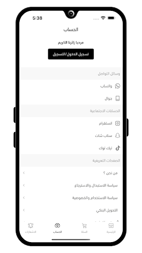 النوماس Screen 3