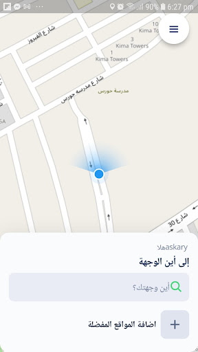 Android application اسعاف العياده المنزلية screenshort