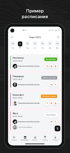 Android application OLYMPION screenshort
