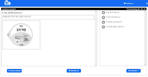 EPS TOPIK UBT Virtual Test