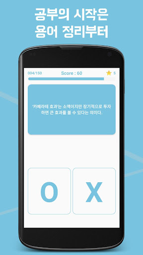 교과서 속 용어 정치/경제 : 공부 시작은 용어 정리 Screen 2