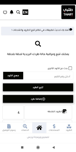 Android application طلبي screenshort