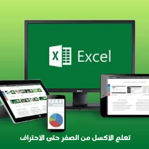 Learning Excel From Zero