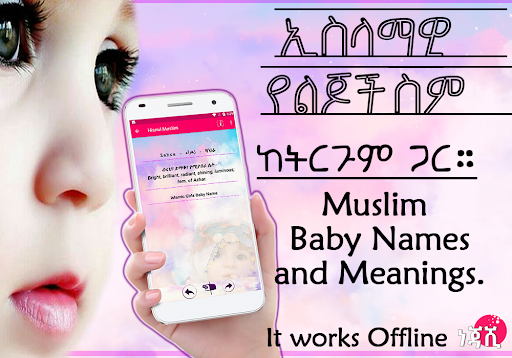 Muslim Baby Names - Ethiopian Screen 3