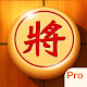 Chinese Chess, Xiangqi (Professional Edition)