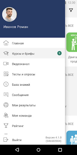 Bestseller Screen 2