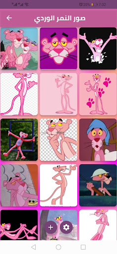 مسلسل النمر الوردي