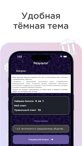 ЕГЭ Обществознание 2024 Screen 3