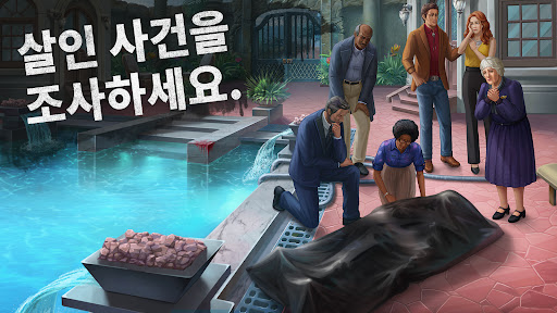 위험한 초대: 단서 미스터리 screenshot 1