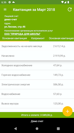 GOLIKOVO 2 Screen 3