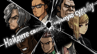 Game screenshot Argo's Choice: Offline Game hack
