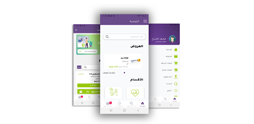 Android application Medic screenshort