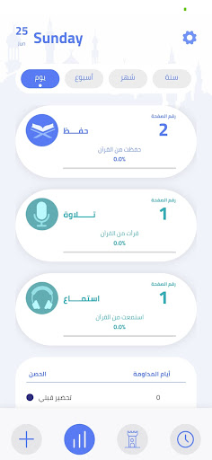 الحصون الخمسة Screenshot 2 - AppWisp.com
