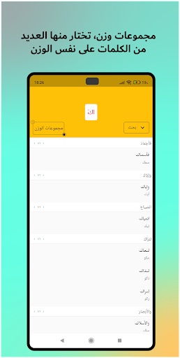 قافيتك, قوافي شعرية Screen 2
