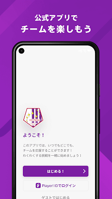 新潟工業高校サッカー部 公式アプリのおすすめ画像4
