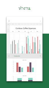 Microsoft Excel: Spreadsheets