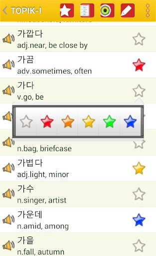 Korean Vocab Screen 2