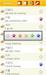 screenshot of Korean Vocab