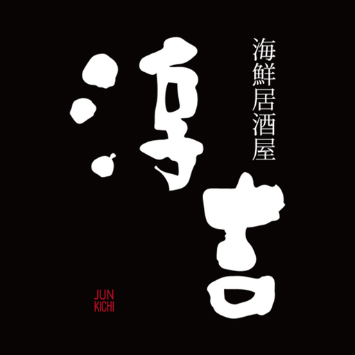 海鮮居酒屋　淳吉 logo