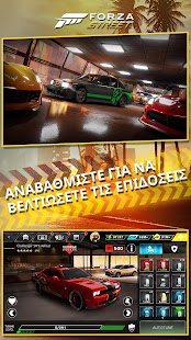 Pamja e ekranit të rrugës Forza