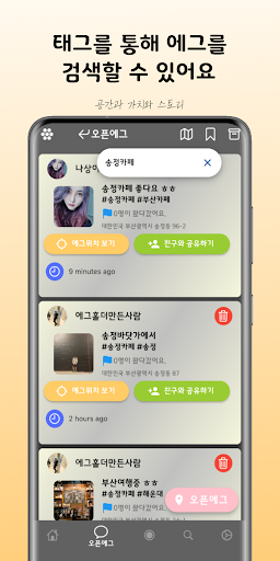 에그홀더 Screen 3