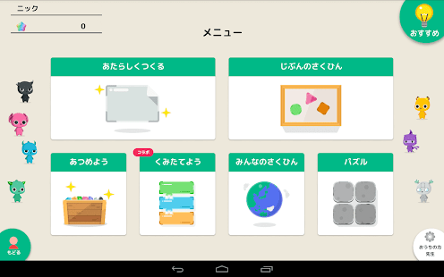 プログラミングゼミ【低学年から使えるプログラミングアプリ】 スクリーンショット