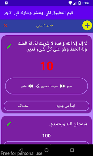 مسبحه هاند فري Screen 3