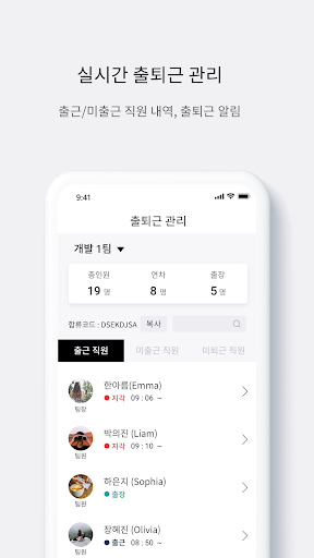 Android application 한국OA HR 근로자 screenshort