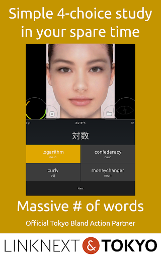 Android application Listening Quiz! 20000s Japanes screenshort