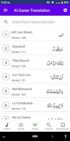Al Quran Bangla - কোরআন বাংলাのおすすめ画像3