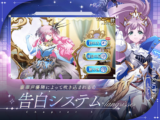 ラングリッサー モバイル screenshot 21
