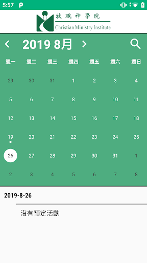 牧職神學院 Screen 3