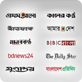 All in One BD Newspapers Pro icon