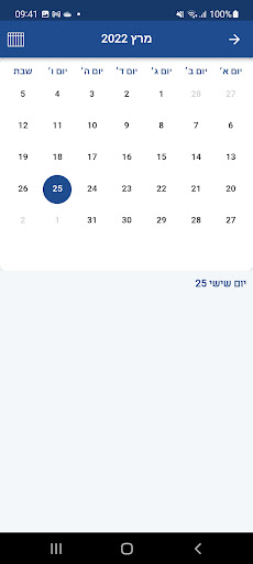 קמפוס לוינסקי Screen 3