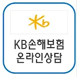 KB 손해보험 암보험 실비보험 무료 맞춤형 견적 상담 icon