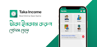 Taka Income - টাকা ইনকাম - Screenshot 1