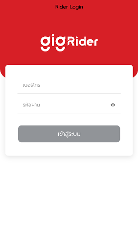 Android application gigrider screenshort