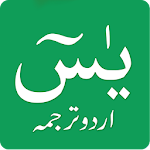 Cover Image of Télécharger Sourate Yasin Ourdou Traduction  APK