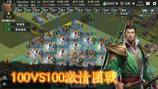 皇城三國-100vs100 MOBA戰爭策略手游國戰遊戲
