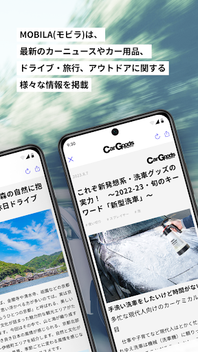 MOBILA（モビラ）あなたのカーライフをもっと楽しく便利に screenshot