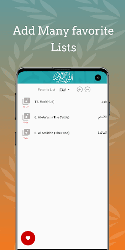 Nasser Al Qatami Quran Offline Screen 3