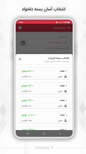 ایما Screen 3