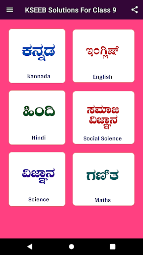 Android application KSEEB Solutions For Class 9 screenshort