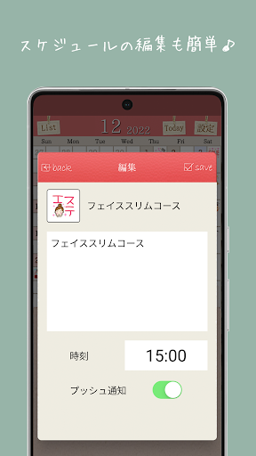 Stamp Calendar for Girls+ Screen 3