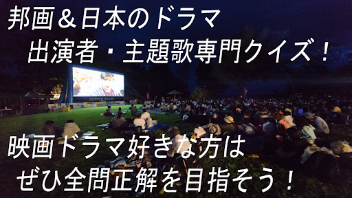 Android application 邦画＆日本のドラマ出演者・主題歌クイズ！ screenshort